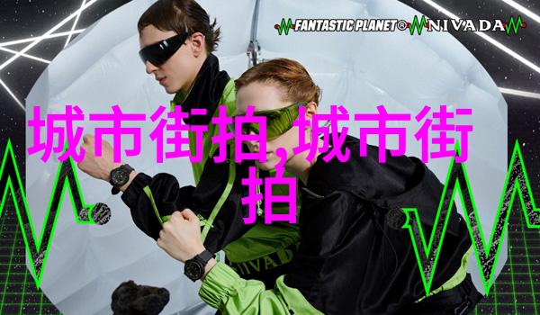 女士专属系列如何根据身材特点选择最显瘦的服饰配件