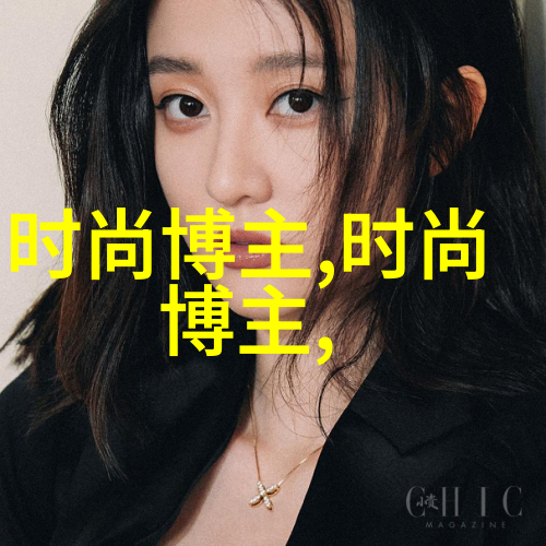 现代女性的时尚选择精致短发的魅力与实用性