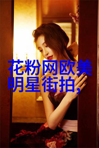 短小精悍展现女性魅力的现代少女风新趋势解析