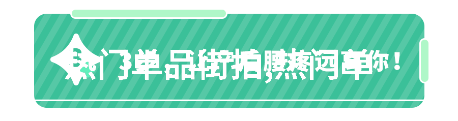 美丽衣橱-绽放的时尚探秘那些完美的衣橱