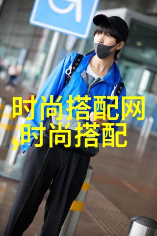 春夏时尚女孩穿搭风格轻盈优雅的春夏时尚女孩穿搭