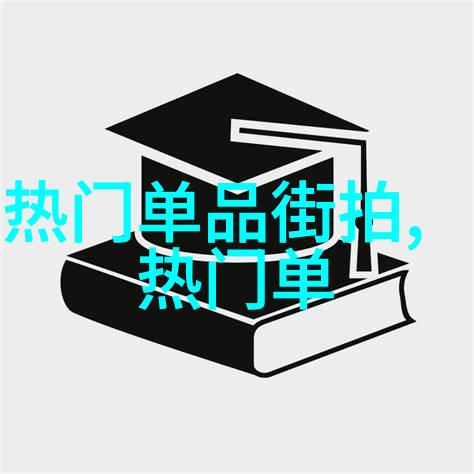 小男孩的时尚发型创意与实用技巧合一