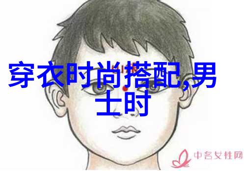 让年龄成为荣耀50岁男士短发风格探索