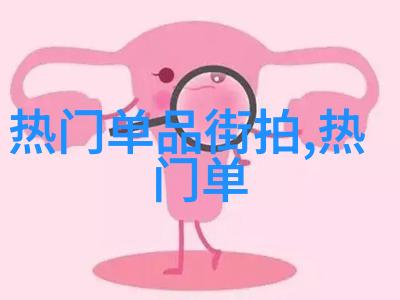 2022年最流行发型女士-时尚界的新风向揭秘2022年女士们最爱的发型