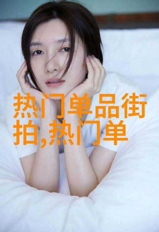 40岁女性短发时尚探究多样化款式的审美与生活实践研究