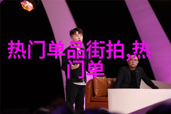 春季必备短外套的穿搭技巧与选择攻略