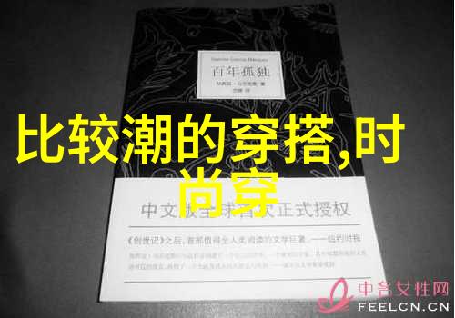 春日暖阳下尝试这些春季新款服饰组合创意