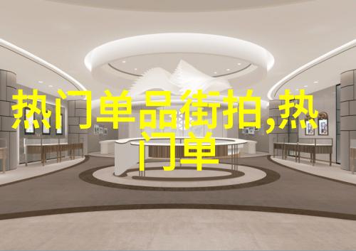 空间织梦抽象家具的诗意编织