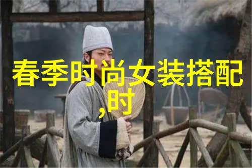 男士裤子之风尚与实用