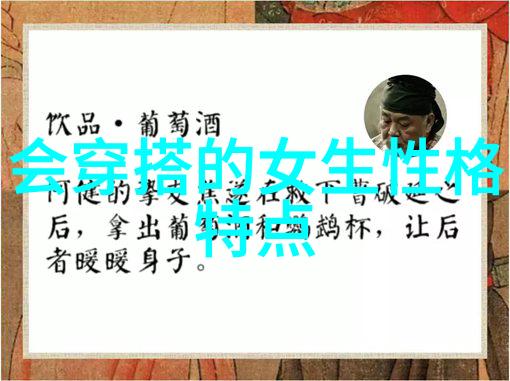 秋日时尚指南搭配大师的十个创意策略