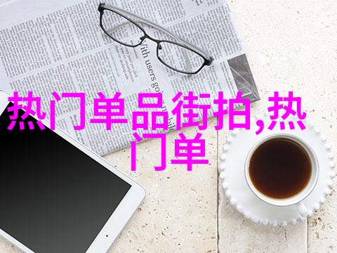 剪刀手的数字助手探索理发软件app的创意与实用