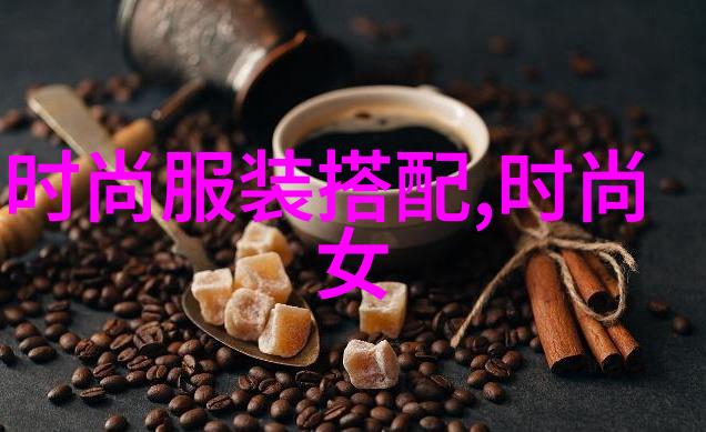 什么是高冷男生的基本款式它们在日常生活中的应用有哪些技巧