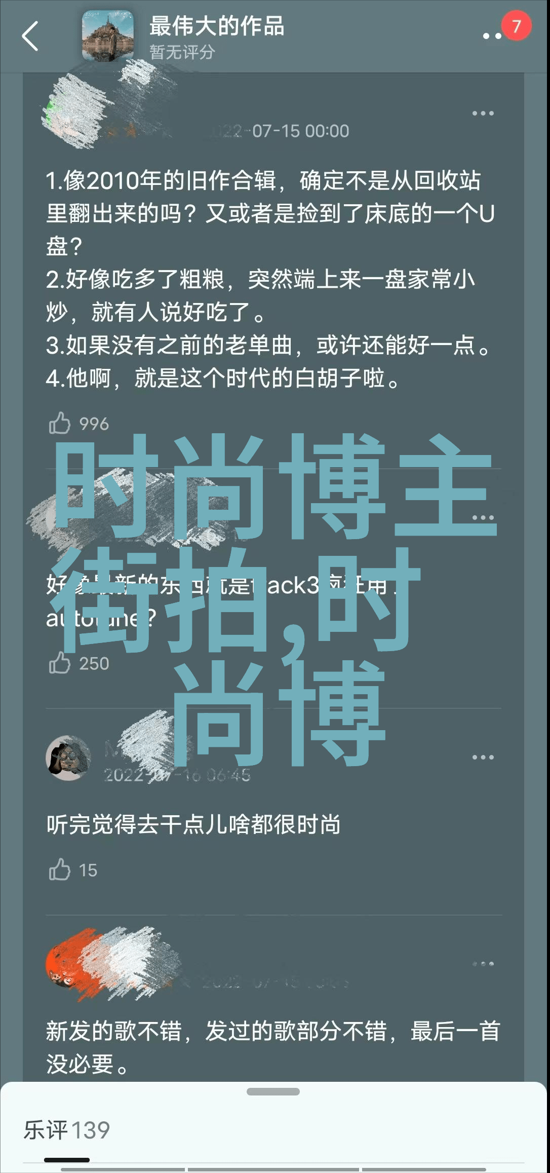 背后的秘密时尚穿搭男装图片中的悬念故事