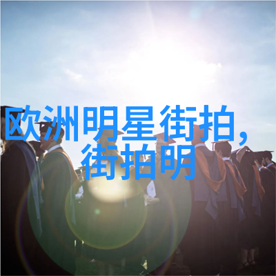 时尚追逐者的心声为什么我们爱上了明星的同款造型