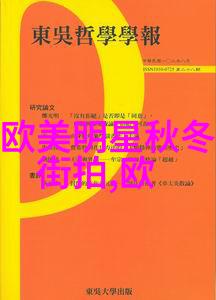 逆袭美发2023年逆向时尚的新篇章