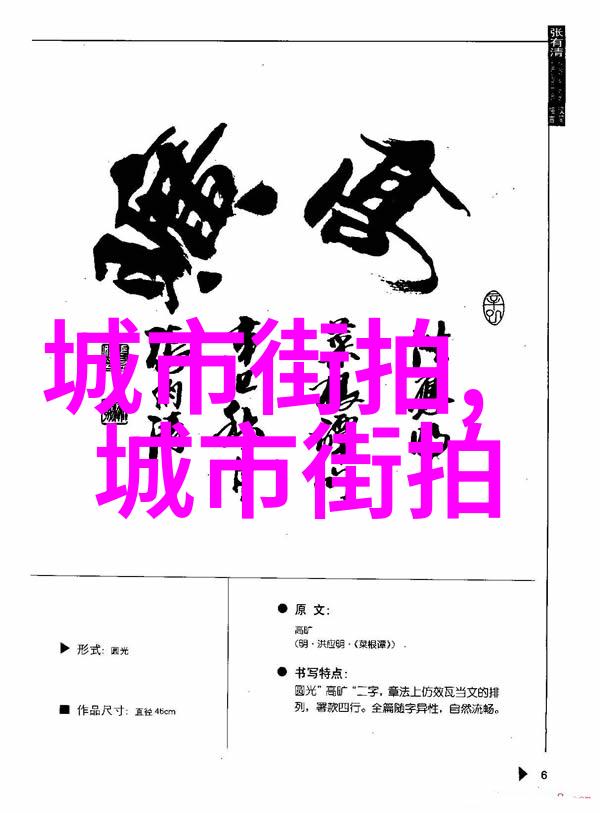 健康生活指南如何在2024年保持身体健康