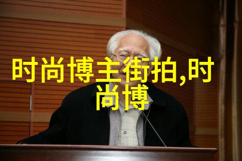 时尚生活-明星日常穿搭女街头时尚达人