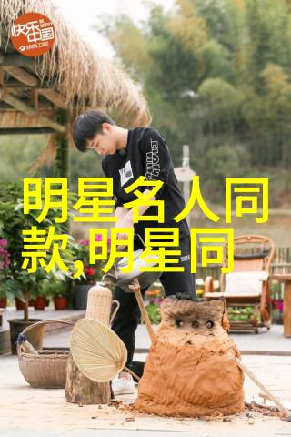 星光闪烁下的时尚织梦