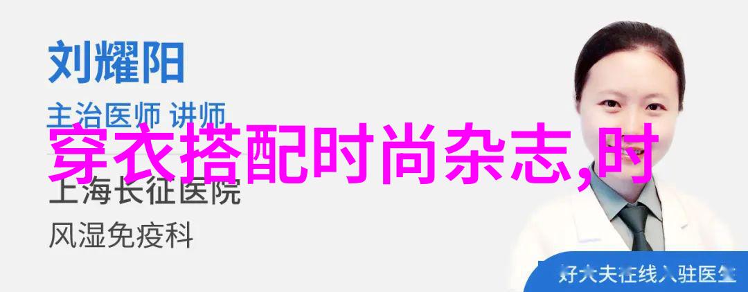 白百何卷土重来清新半丸子头减龄小西装满满时尚感更多明星同款爆品物品热卖