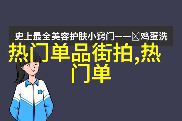 时尚界的风格之王男士发型的五大贵族