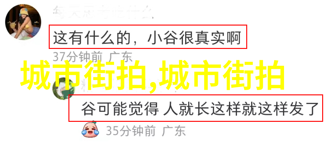 男生新发型时尚亮点