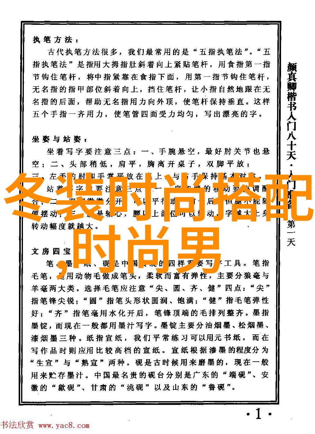 男生时尚穿搭技巧展现个性魅力