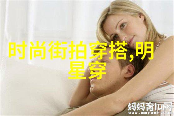 明星搭配衣服图片欣赏我来告诉你哪些穿搭是超级棒的