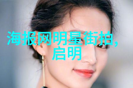 女性美容网打造美丽新主张