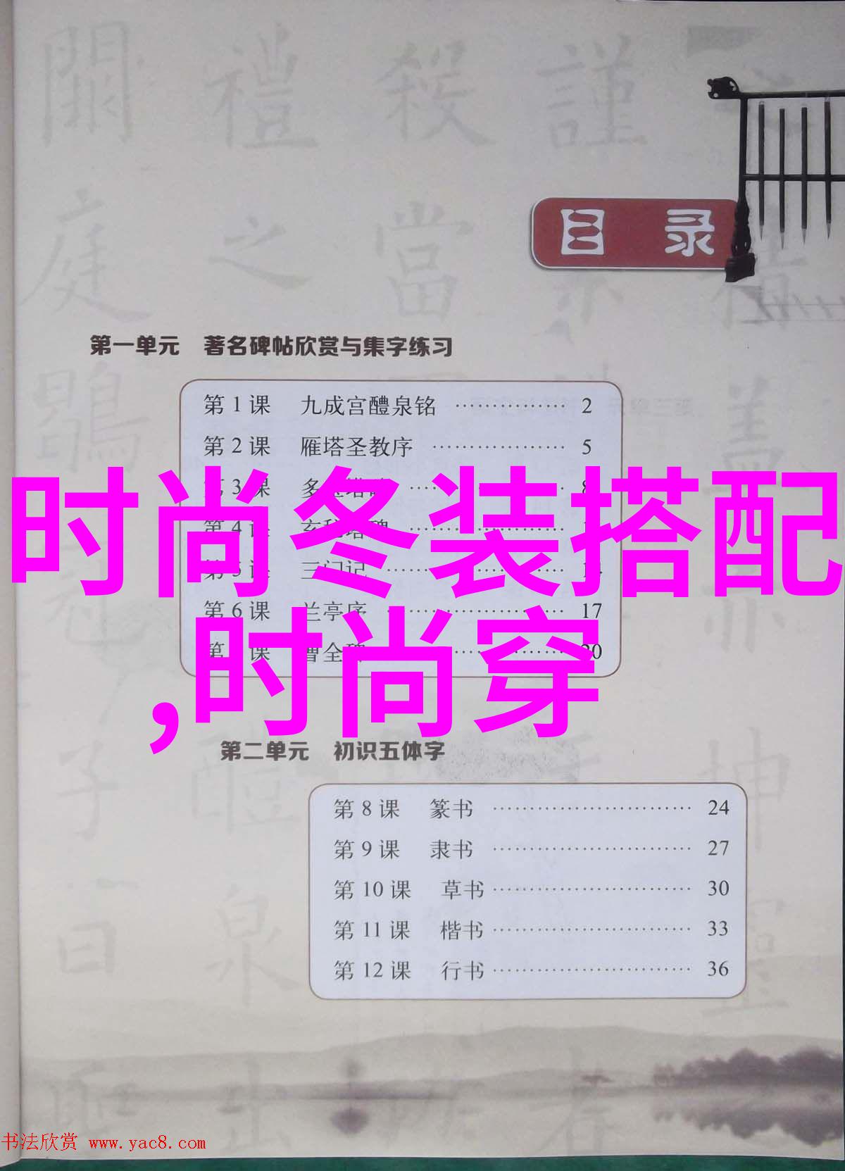 毛晓彤穿搭今天她是如何打扮出一整套春日清新时尚的