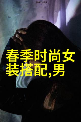 初中男生服装搭配我来教你怎么穿出最帅的样子