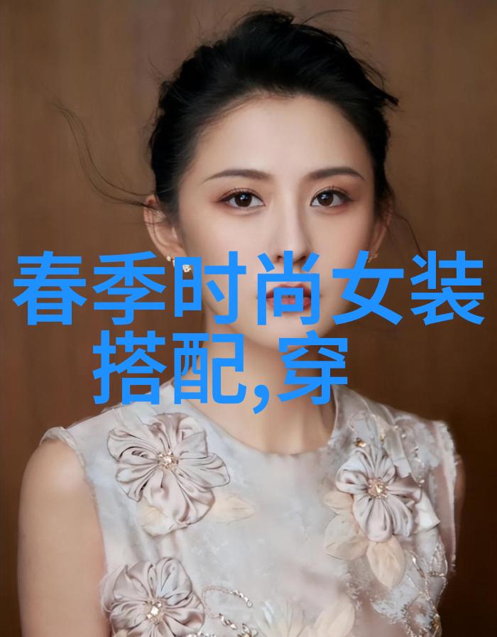 时尚明星的服装搭配艺术女神们的时尚之道