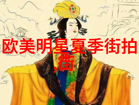 寸头发型的审美与文化传承从古代至现代的演变探究