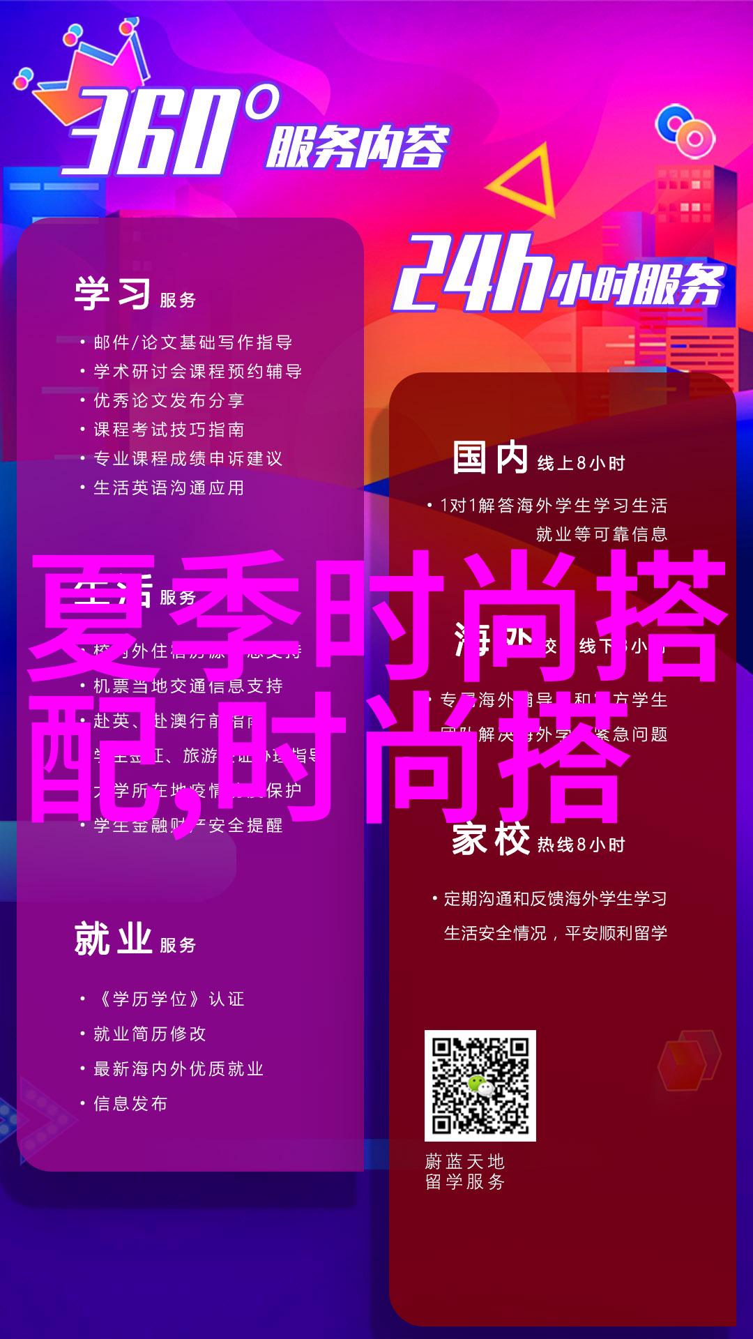 时尚前沿现代发型创意潮流男女头饰设计