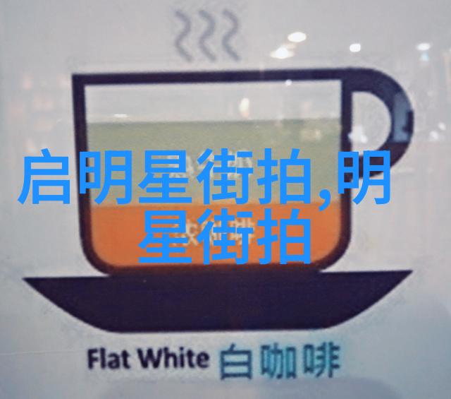 明星搭配衣服图片欣赏我来分享你可能还没看到的超级时尚搭配