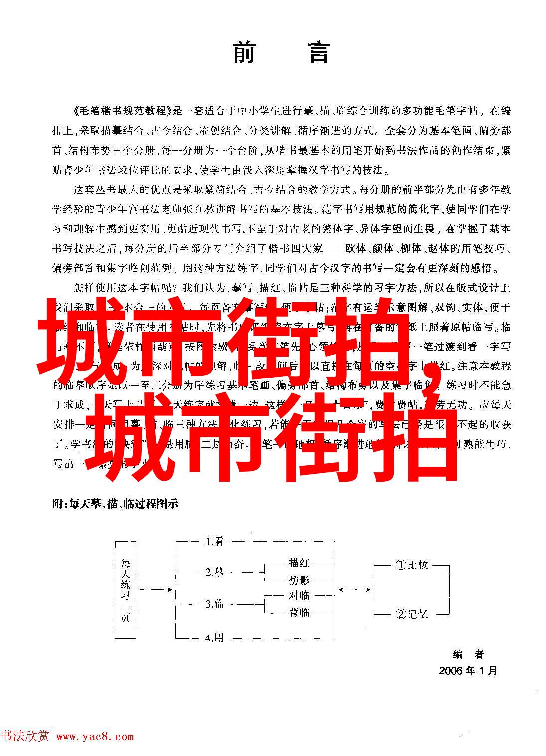 型男高中我是怎么在高中的那些日子里变成学校心目中的最帅